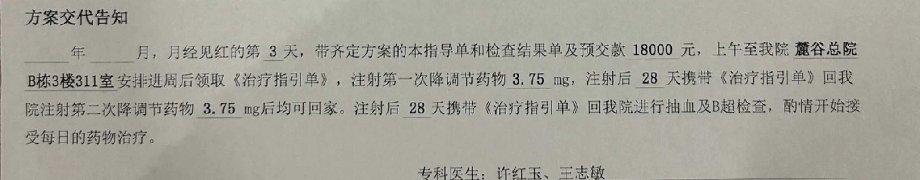 知名供卵自怀代生助孕中心选择指南